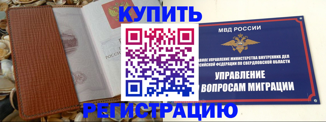 временная регистрация надежно в Дубовке