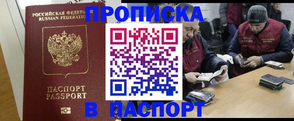 прописка для кредита в Дубовке