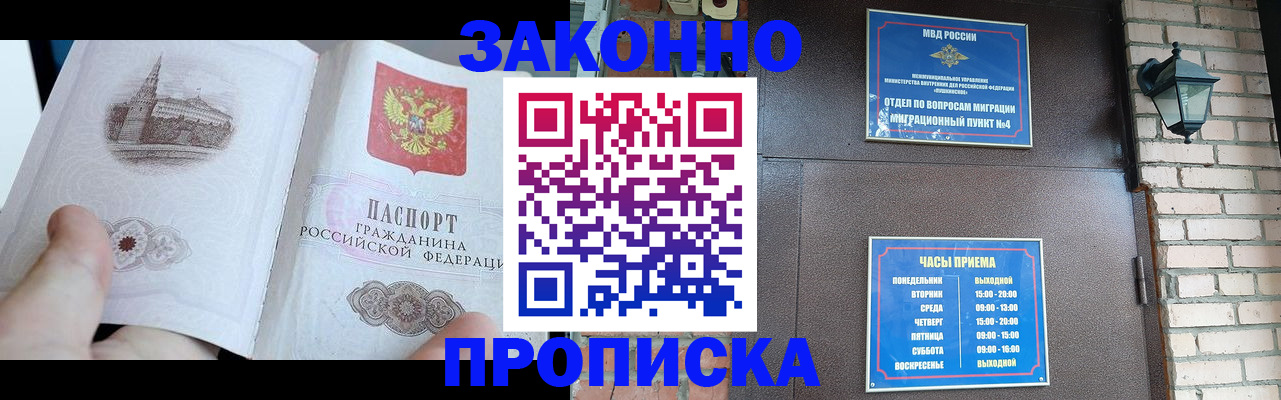 временная регистрация законно в Дубовке