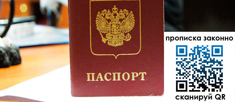 прописка в Дубовке прописка в Дубовке